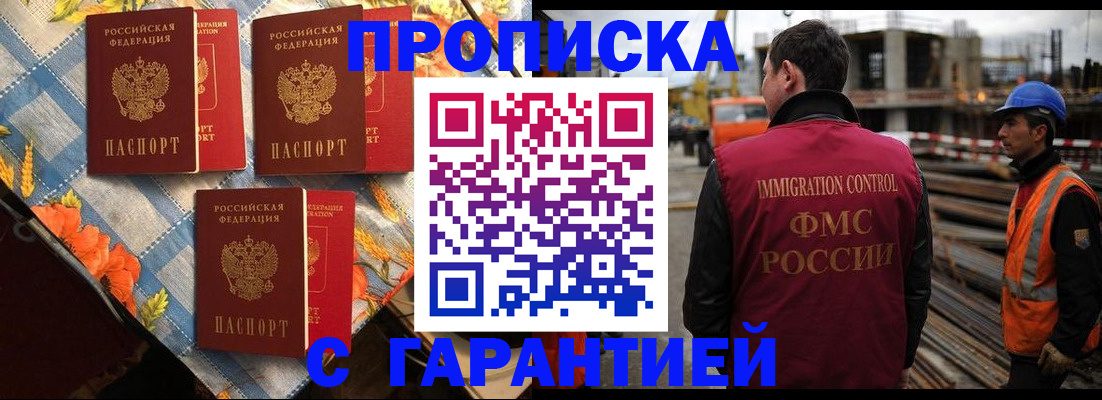 регистрация в Брянске