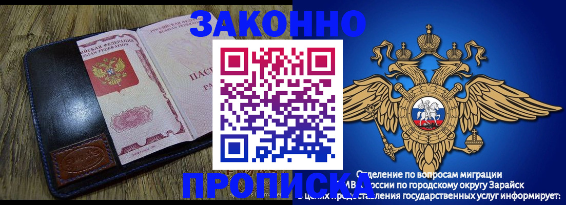 прописка в квартире в Брянске